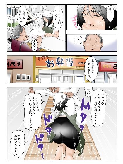 サンプル画像1:近くのお弁当屋さんにパート出た母（42）が・・・最近何か様子が変なんです。(八百万★社中) [d_294270]