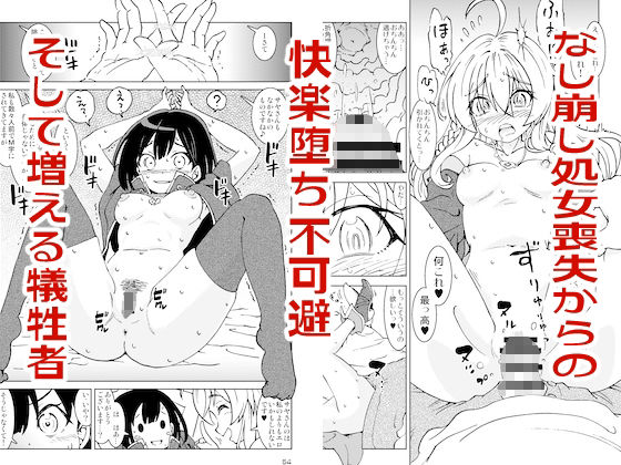 サンプル画像3:旅々日記には記せなかったコト。総集編1(ウラまだ小ドー) [d_294313]