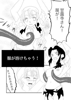 サンプル画像1:鬼滅の刃 胡蝶しのぶと甘露寺蜜璃の触手鬼退治(チチヨキ) [d_294317]