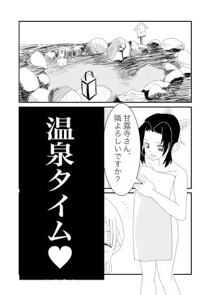 サンプル画像3:鬼滅の刃 胡蝶しのぶと甘露寺蜜璃の触手鬼退治(チチヨキ) [d_294317]