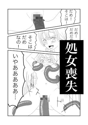 サンプル画像5:鬼滅の刃 胡蝶しのぶと甘露寺蜜璃の触手鬼退治(チチヨキ) [d_294317]