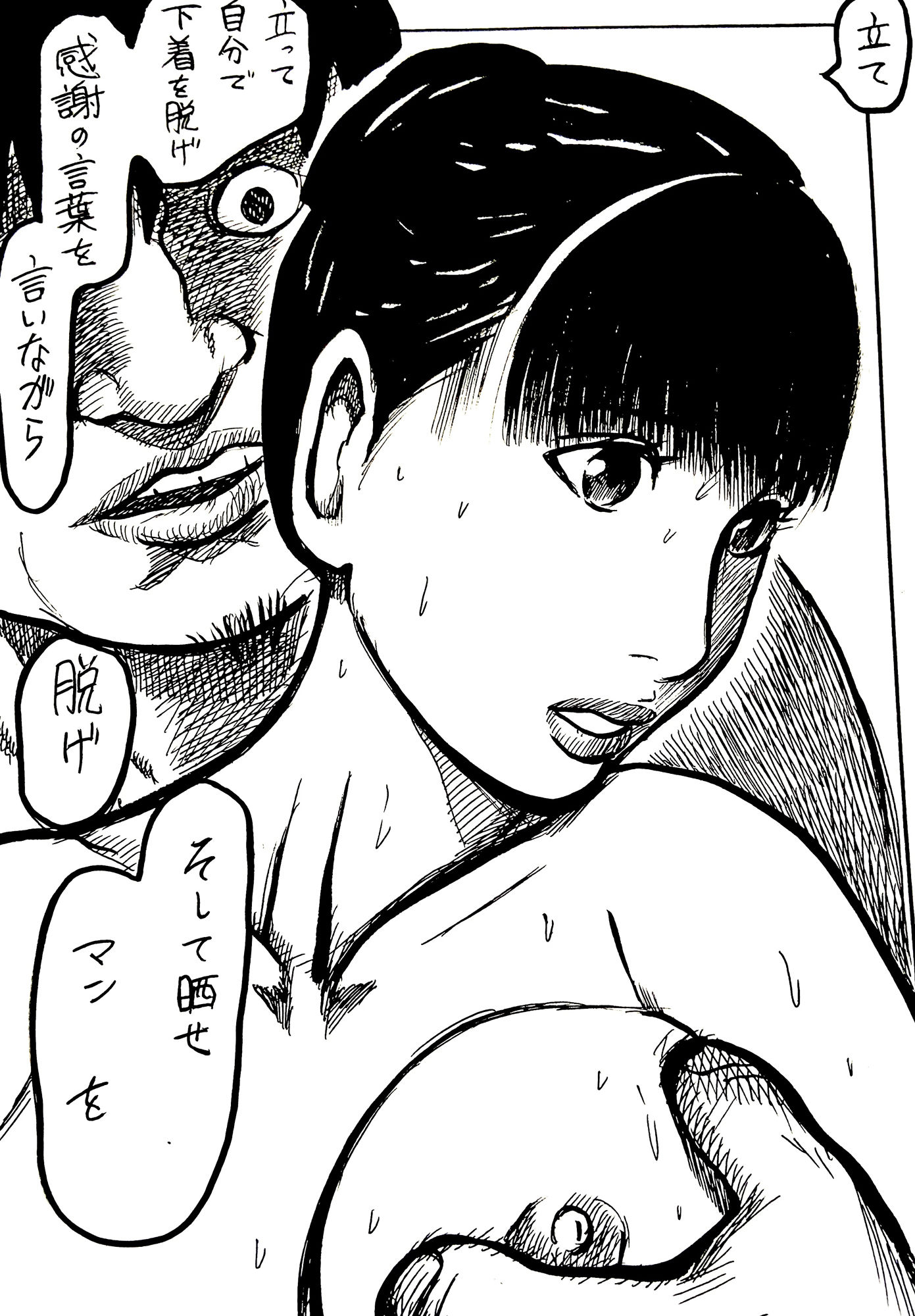 サンプル画像5:優れし子種付け許可持つエリートに種づけされた人妻二人(N-zumi-ha) [d_294321]