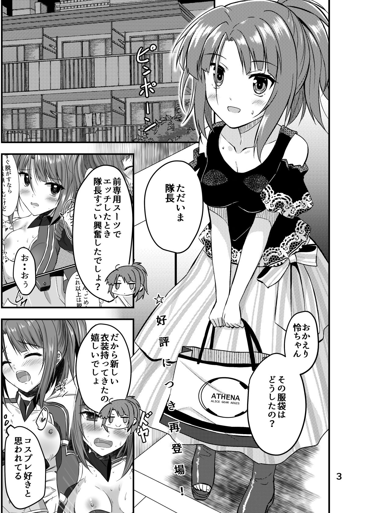 サンプル画像1:半同棲アクトレス2.5(うぱ小屋) [d_294339]