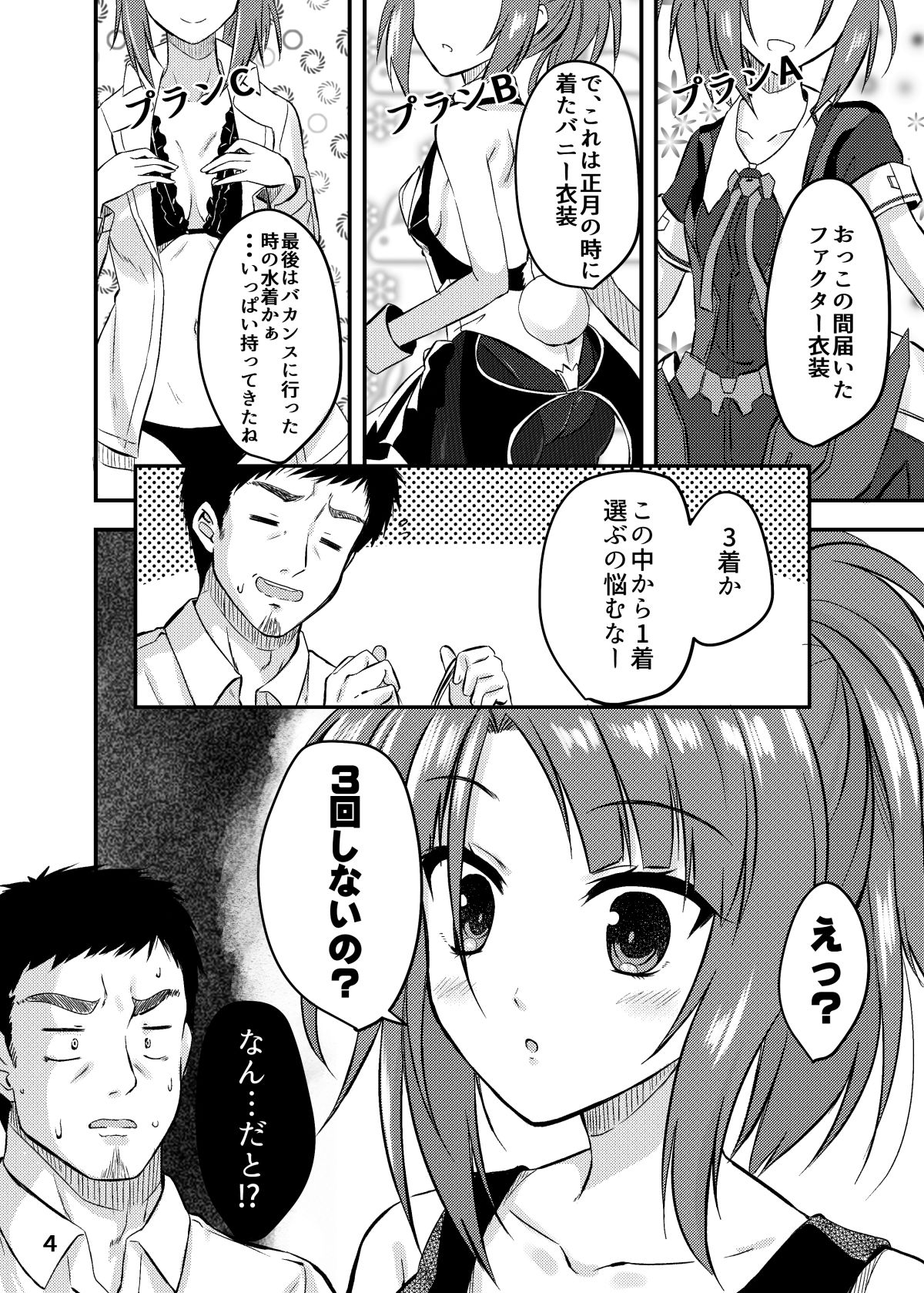 サンプル画像2:半同棲アクトレス2.5(うぱ小屋) [d_294339]