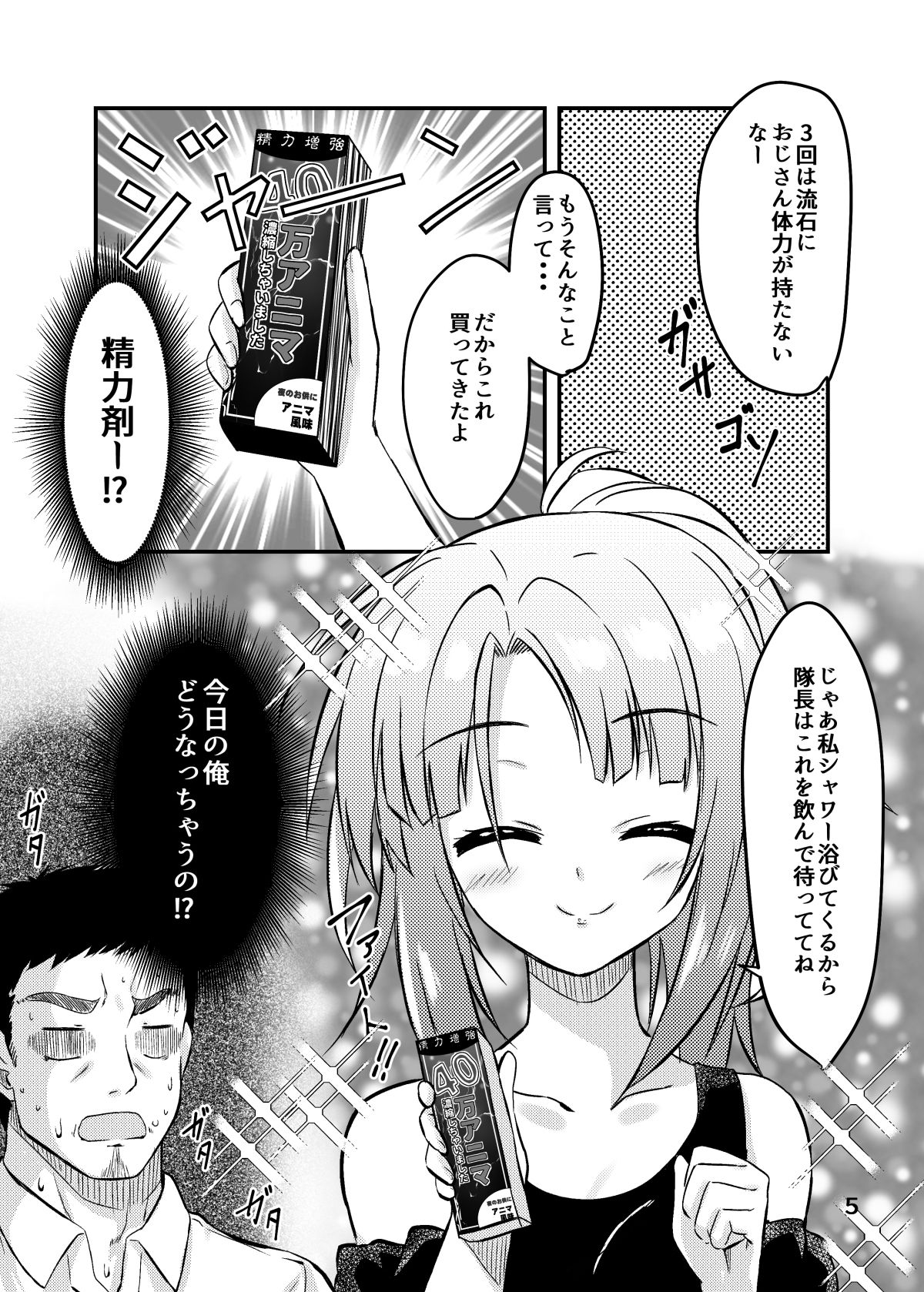 サンプル画像3:半同棲アクトレス2.5(うぱ小屋) [d_294339]