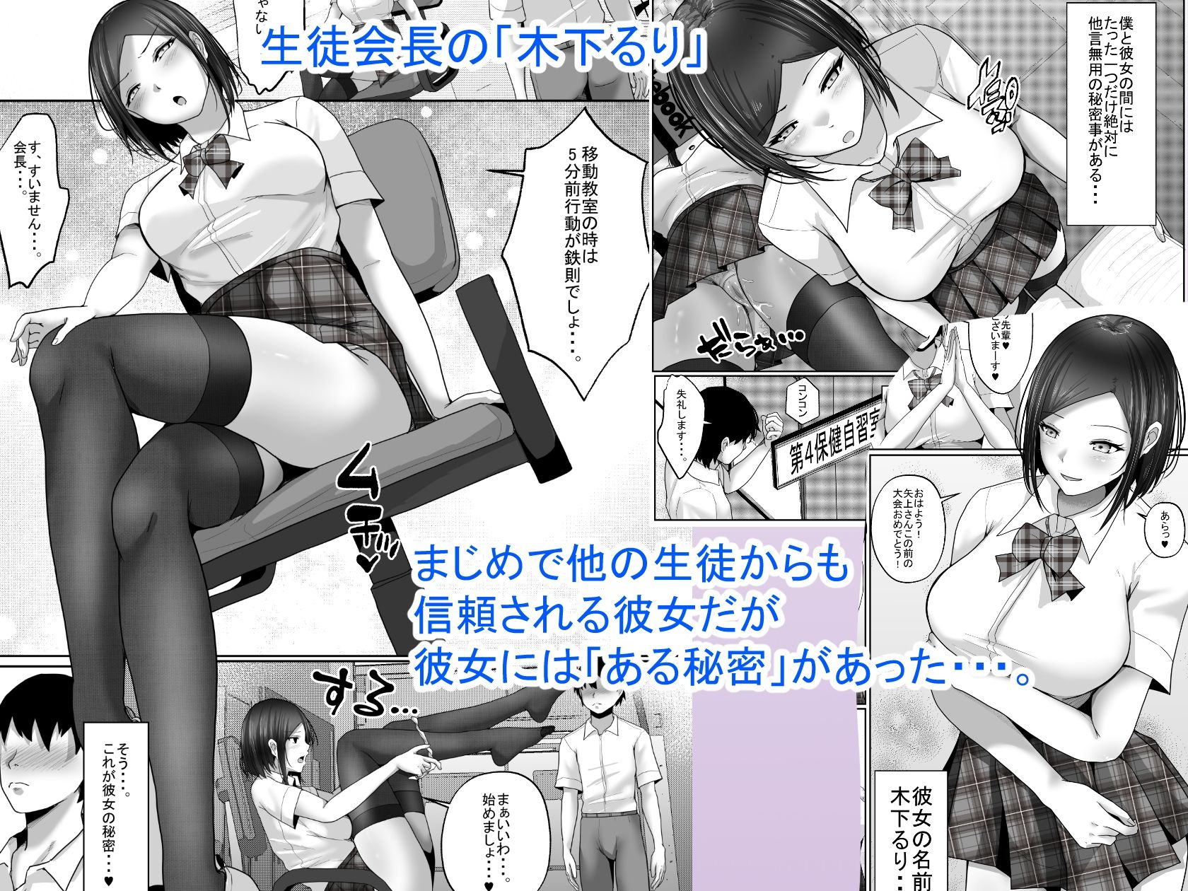 サンプル画像1:子作り実習科目 みんなのお手本生徒会長！でも裏ではゴム無し中出しセックス大好きなドスケベな会長。みんなには秘密だよ？(白桃亭) [d_294342]