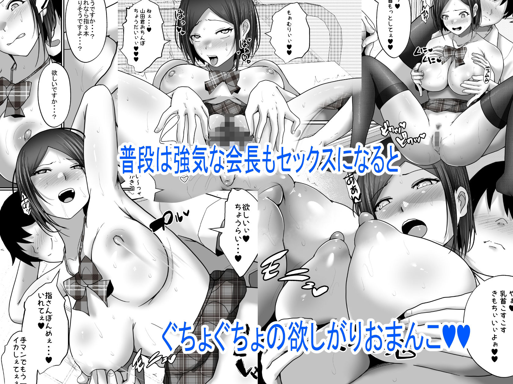 サンプル画像5:子作り実習科目 みんなのお手本生徒会長！でも裏ではゴム無し中出しセックス大好きなドスケベな会長。みんなには秘密だよ？(白桃亭) [d_294342]