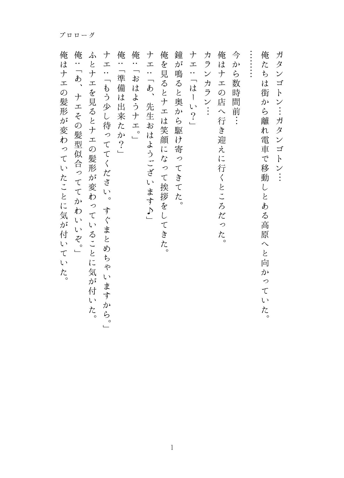 サンプル画像1:うちのことイチャパラ！vol.3(Aiderun工房) [d_294358]