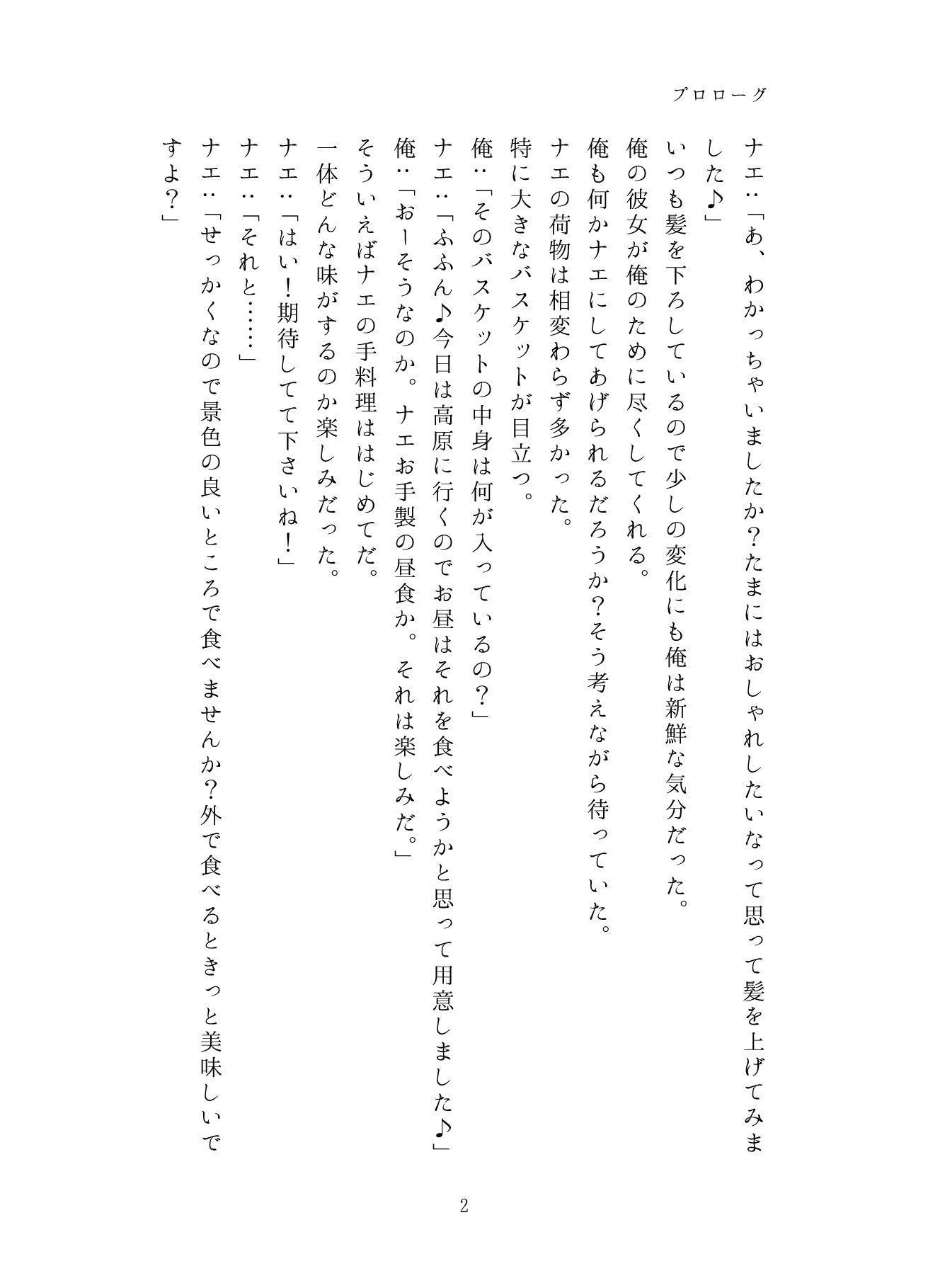 サンプル画像2:うちのことイチャパラ！vol.3(Aiderun工房) [d_294358]