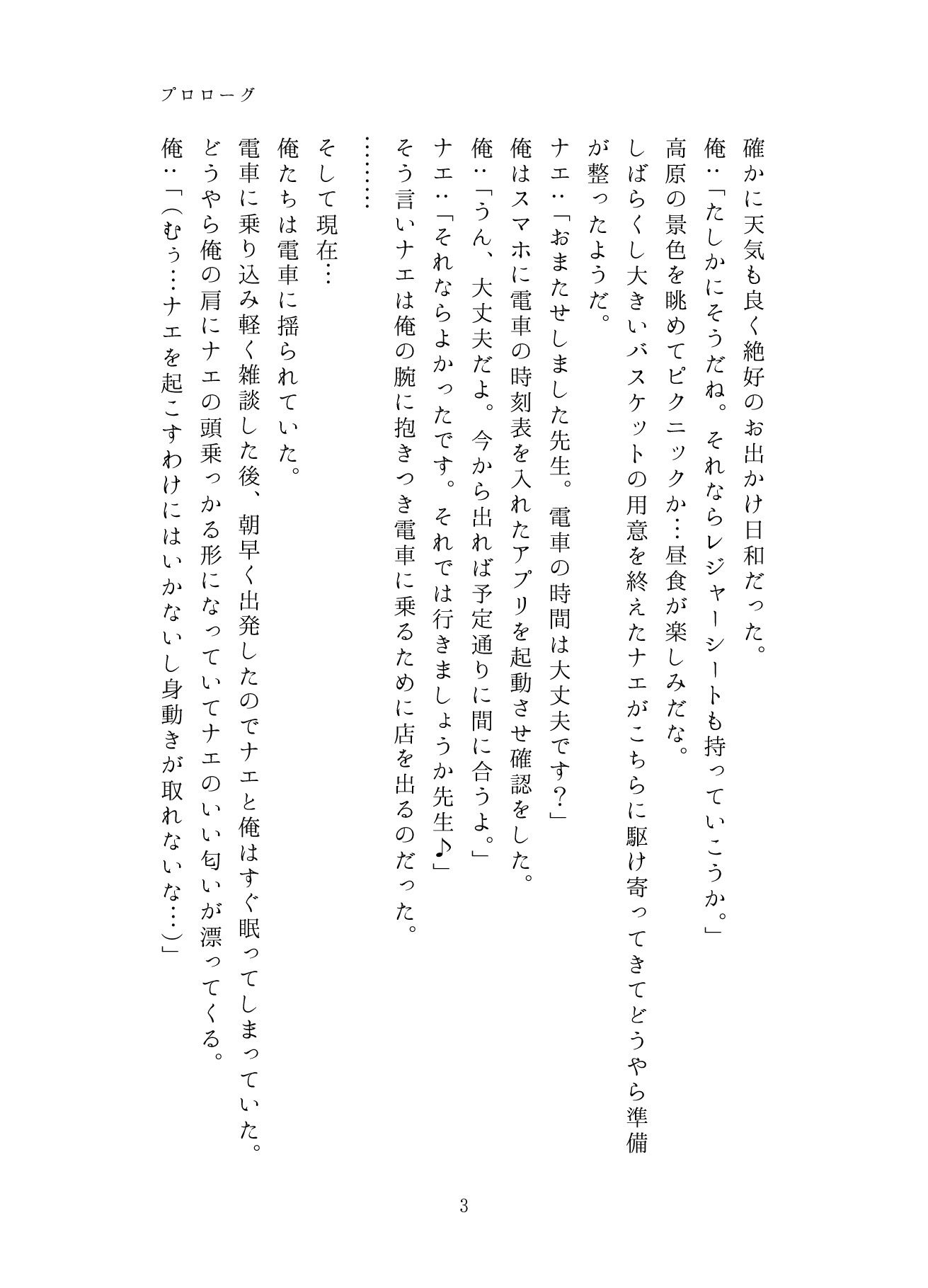 サンプル画像3:うちのことイチャパラ！vol.3(Aiderun工房) [d_294358]