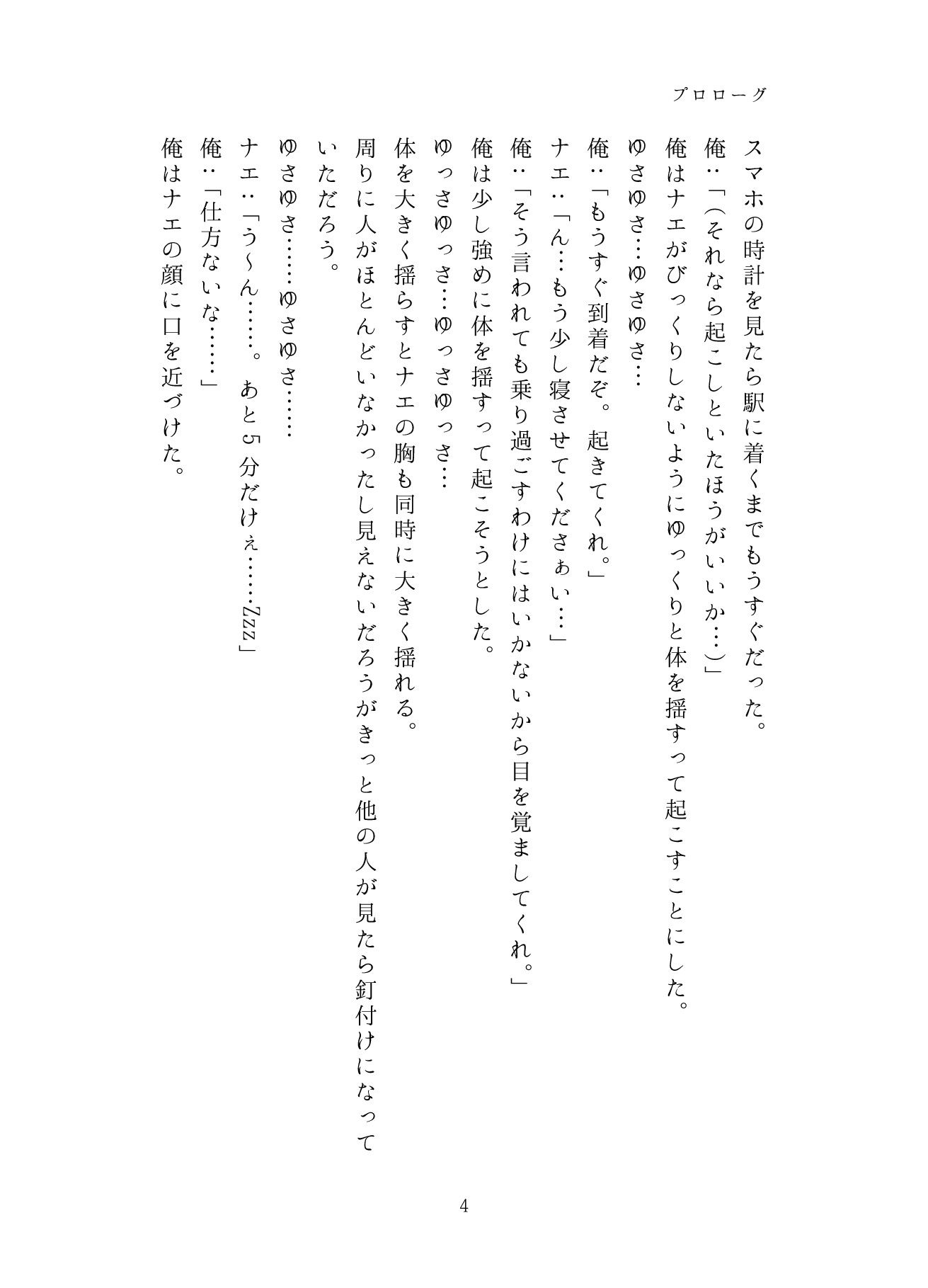 サンプル画像4:うちのことイチャパラ！vol.3(Aiderun工房) [d_294358]