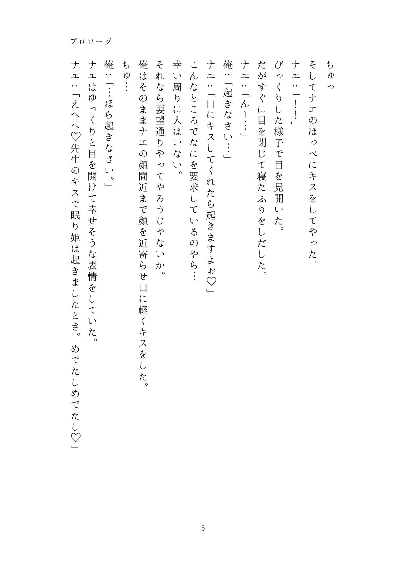 サンプル画像5:うちのことイチャパラ！vol.3(Aiderun工房) [d_294358]