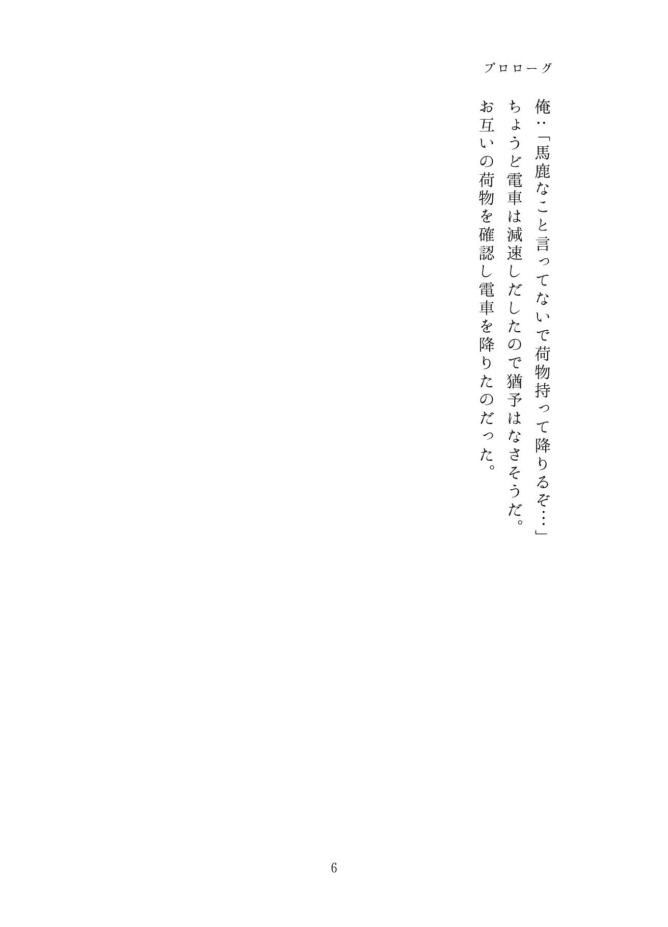 うちのことイチャパラ!vol.3のサンプル画像 6