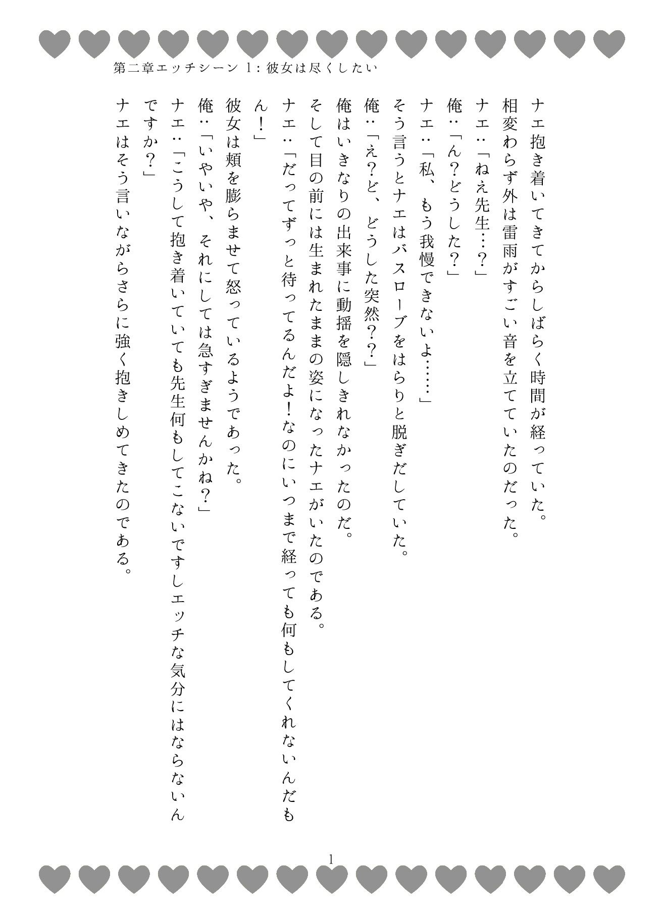 サンプル画像1:うちのことイチャパラ！vol.3成人向け(Aiderun工房) [d_294361]