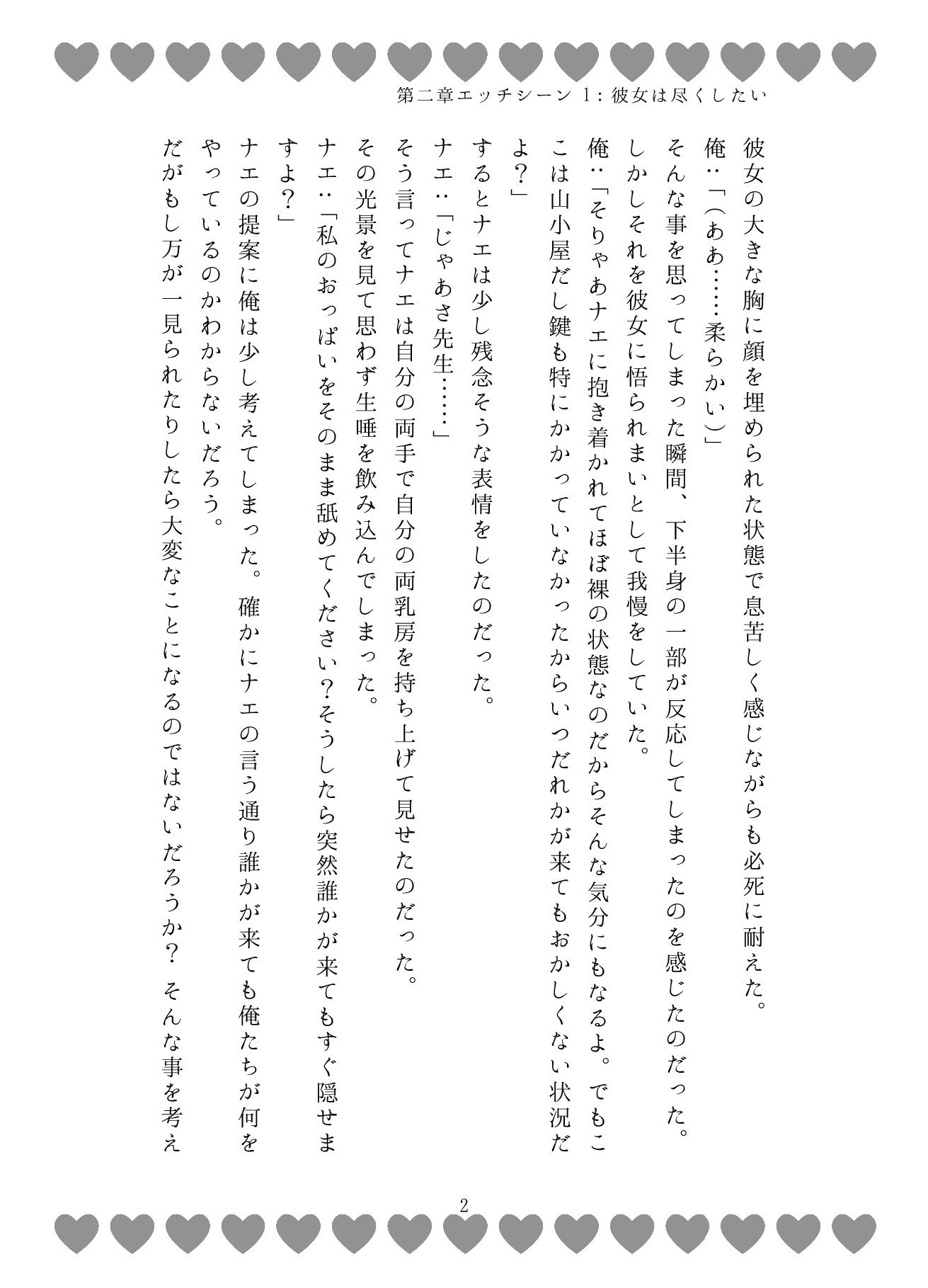 サンプル画像2:うちのことイチャパラ！vol.3成人向け(Aiderun工房) [d_294361]