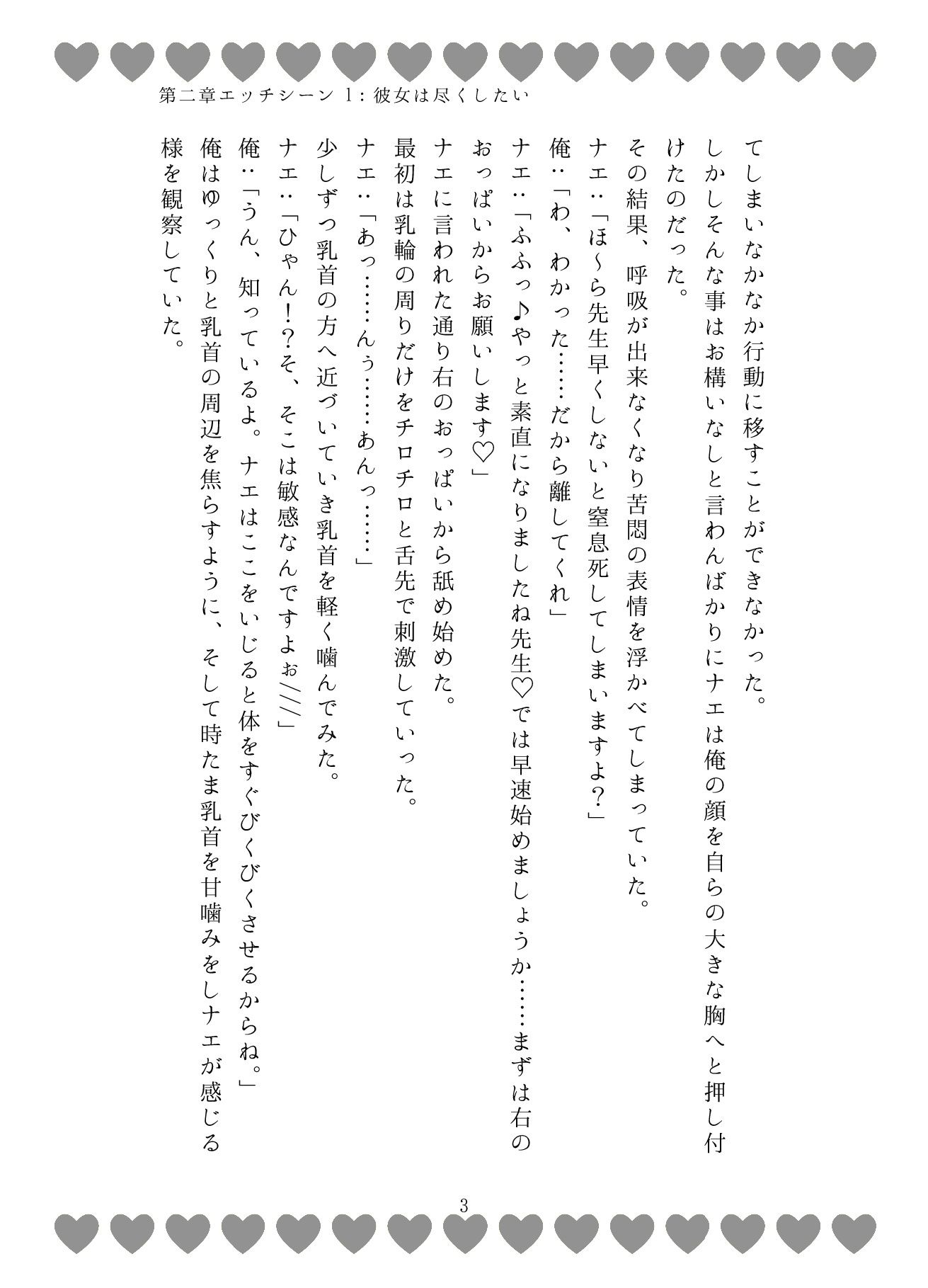 サンプル画像3:うちのことイチャパラ！vol.3成人向け(Aiderun工房) [d_294361]