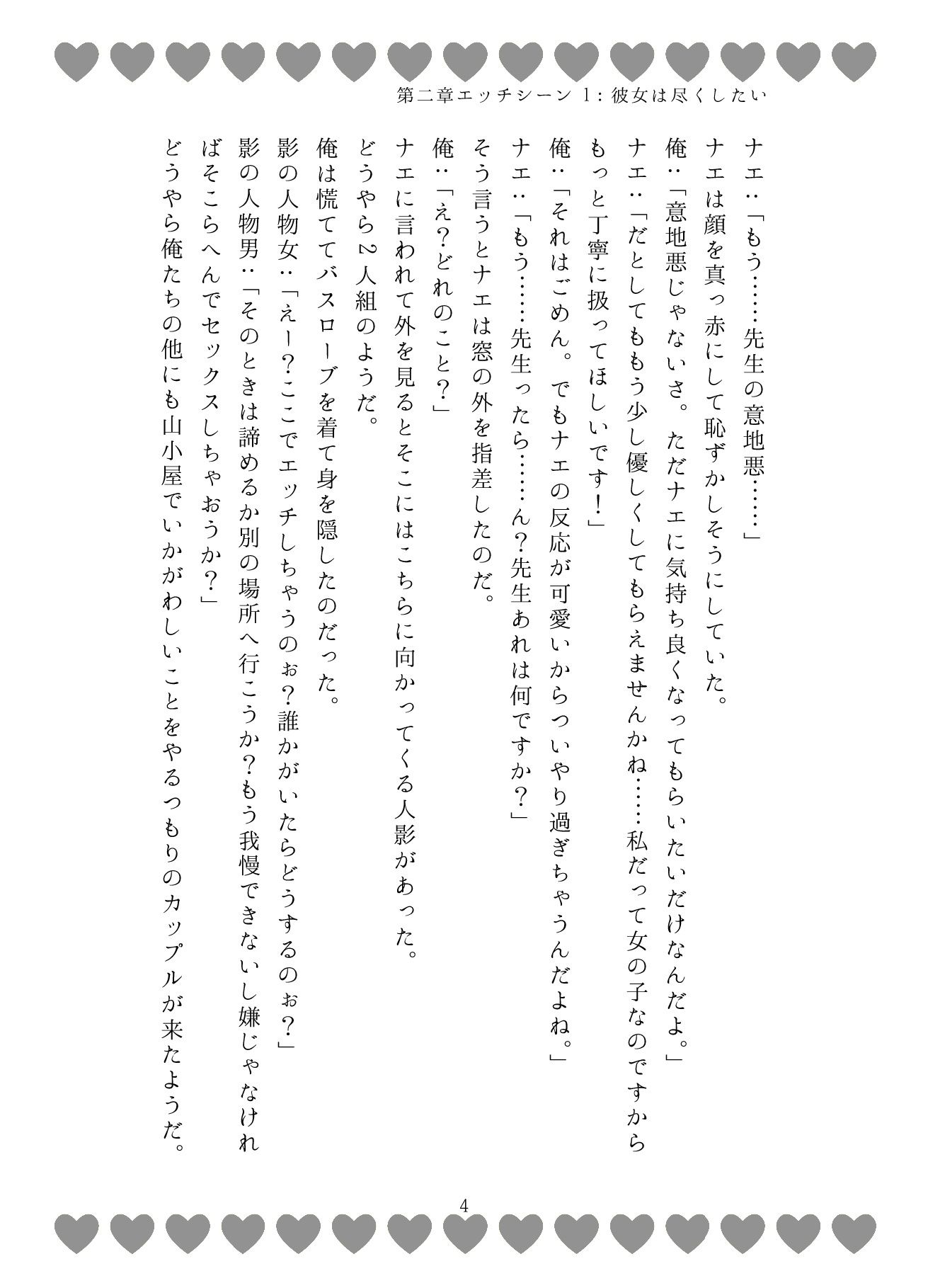 サンプル画像4:うちのことイチャパラ！vol.3成人向け(Aiderun工房) [d_294361]