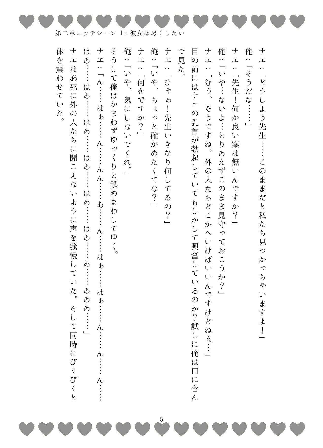 サンプル画像5:うちのことイチャパラ！vol.3成人向け(Aiderun工房) [d_294361]