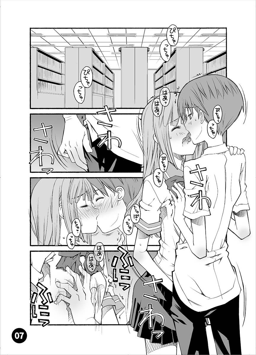 サンプル画像2:セックスが気になりすぎてバカになる2(紅屋) [d_294363]