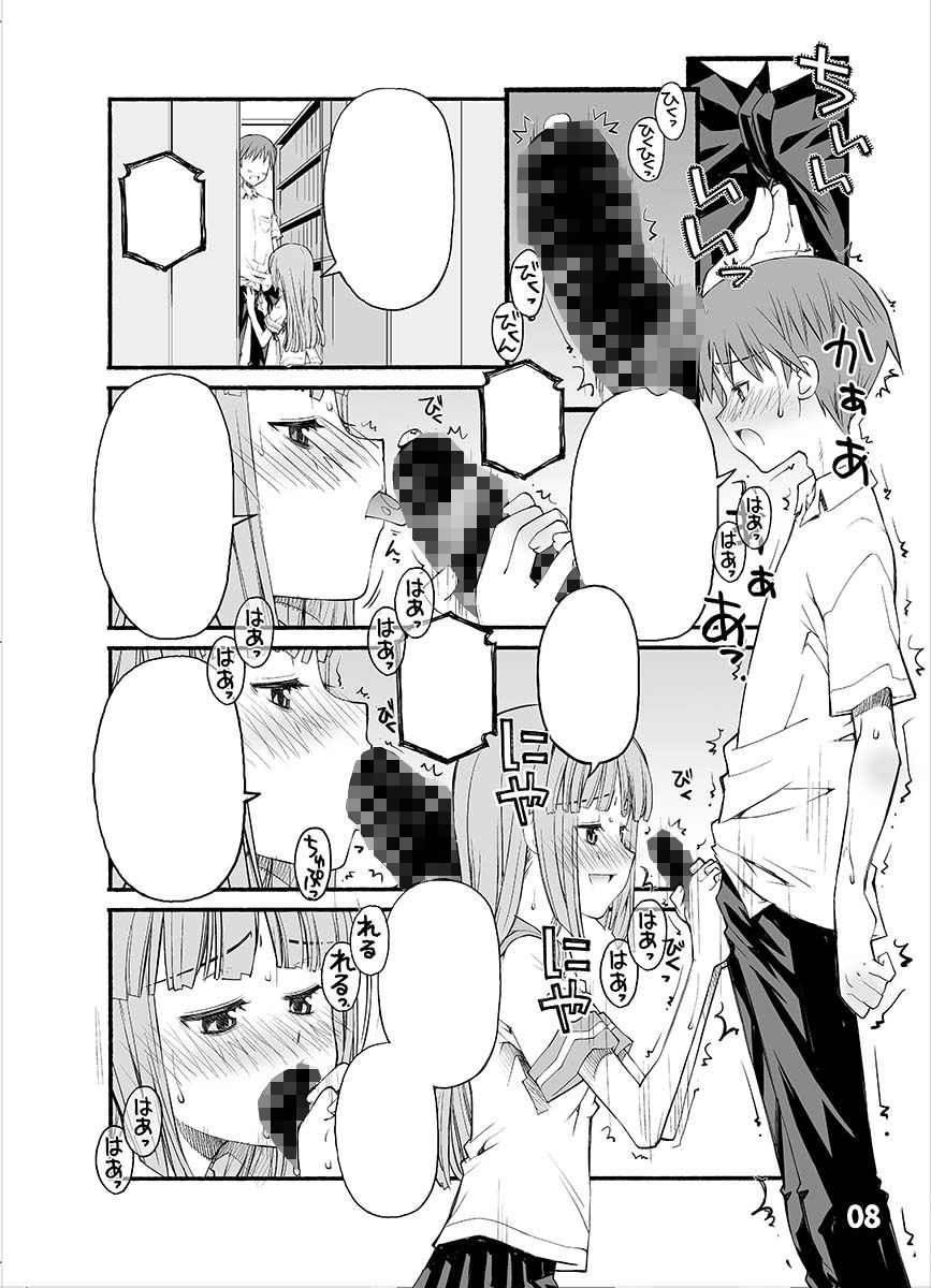 サンプル画像3:セックスが気になりすぎてバカになる2(紅屋) [d_294363]