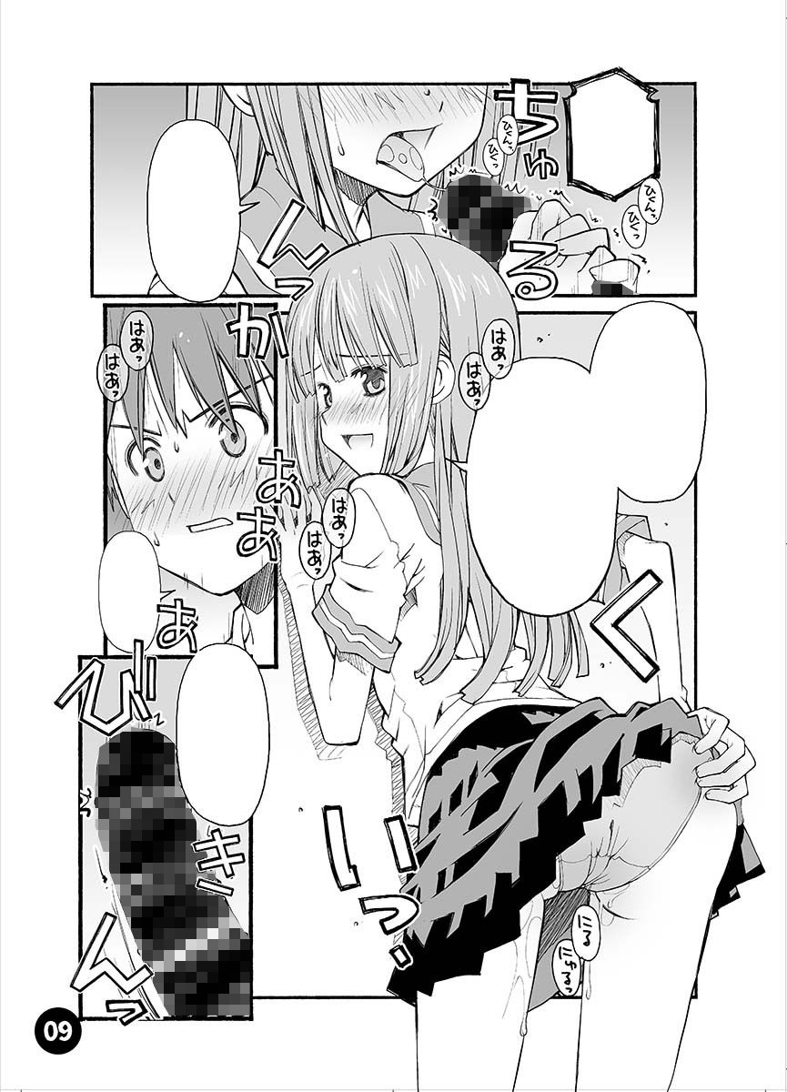 サンプル画像4:セックスが気になりすぎてバカになる2(紅屋) [d_294363]