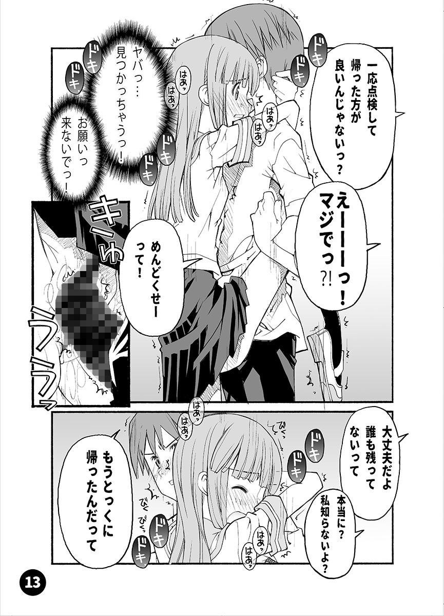 サンプル画像6:セックスが気になりすぎてバカになる2(紅屋) [d_294363]