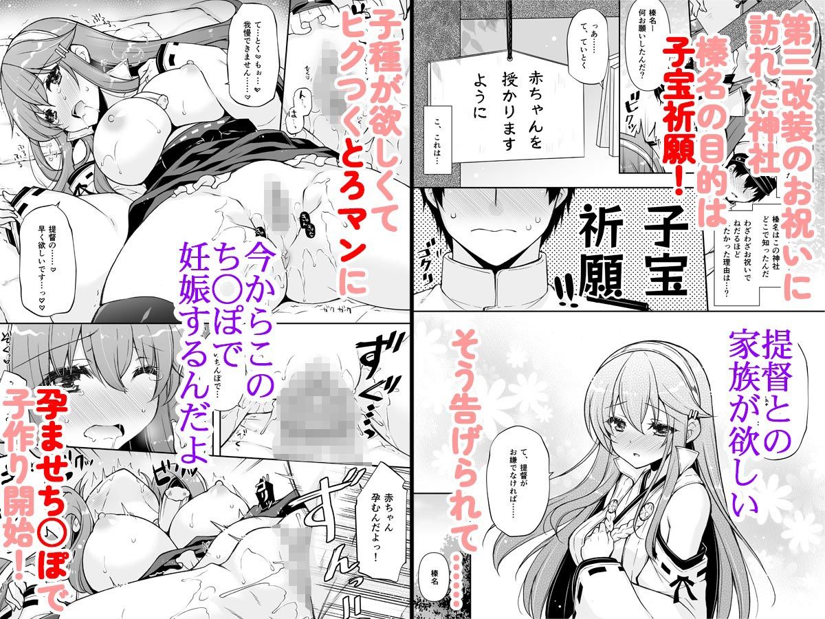 サンプル画像1:我、榛名と孕ませ夜戦に突入す！(しぐにゃん) [d_294365]