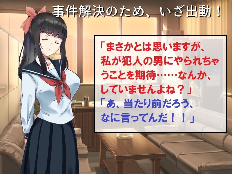 サンプル画像3:中年童貞の名探偵としっかり者の美少女助手(佐伯ヤドロク) [d_294367]