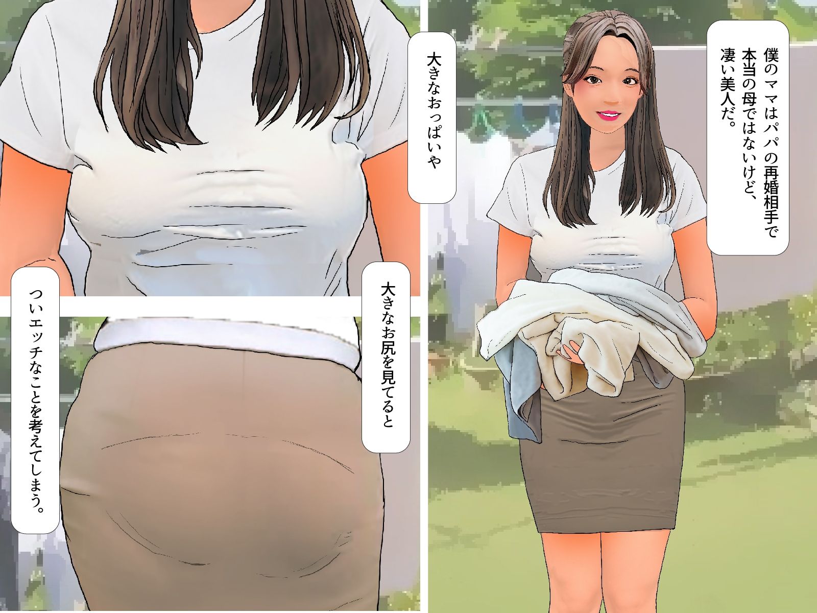 サンプル画像1:ママのお尻が最高2(女による女への凌●) [d_294386]