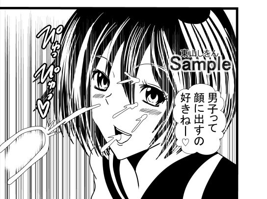 サンプル画像2:爆乳パイズリで童貞卒業させてあげる10(東山しをん) [d_294393]