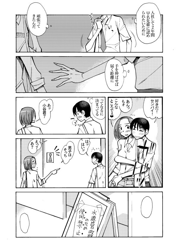サンプル画像4:ウチマタ⇔ガニマタ(尾野けぬじ) [d_294402]