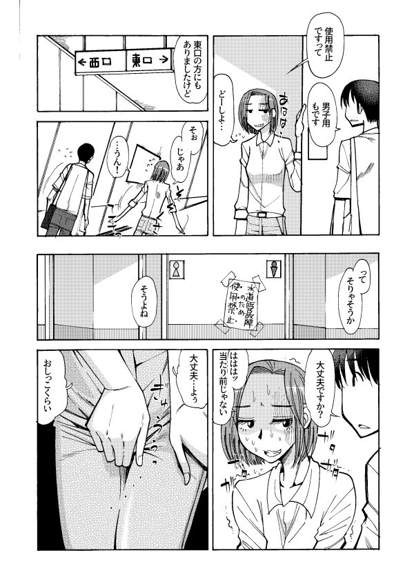 サンプル画像5:ウチマタ⇔ガニマタ(尾野けぬじ) [d_294402]