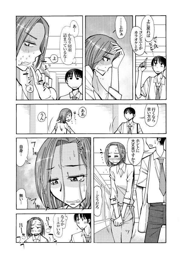 サンプル画像6:ウチマタ⇔ガニマタ(尾野けぬじ) [d_294402]