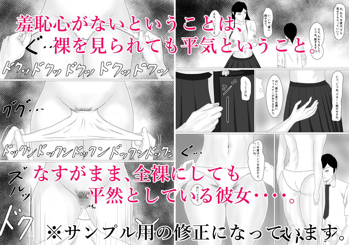 サンプル画像2:彼女の羞恥心が消えたなら(まんまんどころ) [d_294403]