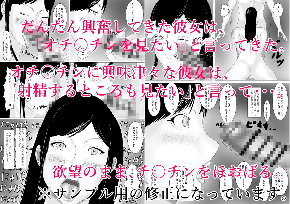 サンプル画像4:彼女の羞恥心が消えたなら(まんまんどころ) [d_294403]