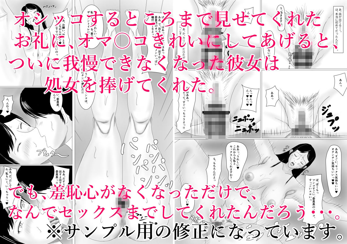 サンプル画像5:彼女の羞恥心が消えたなら(まんまんどころ) [d_294403]