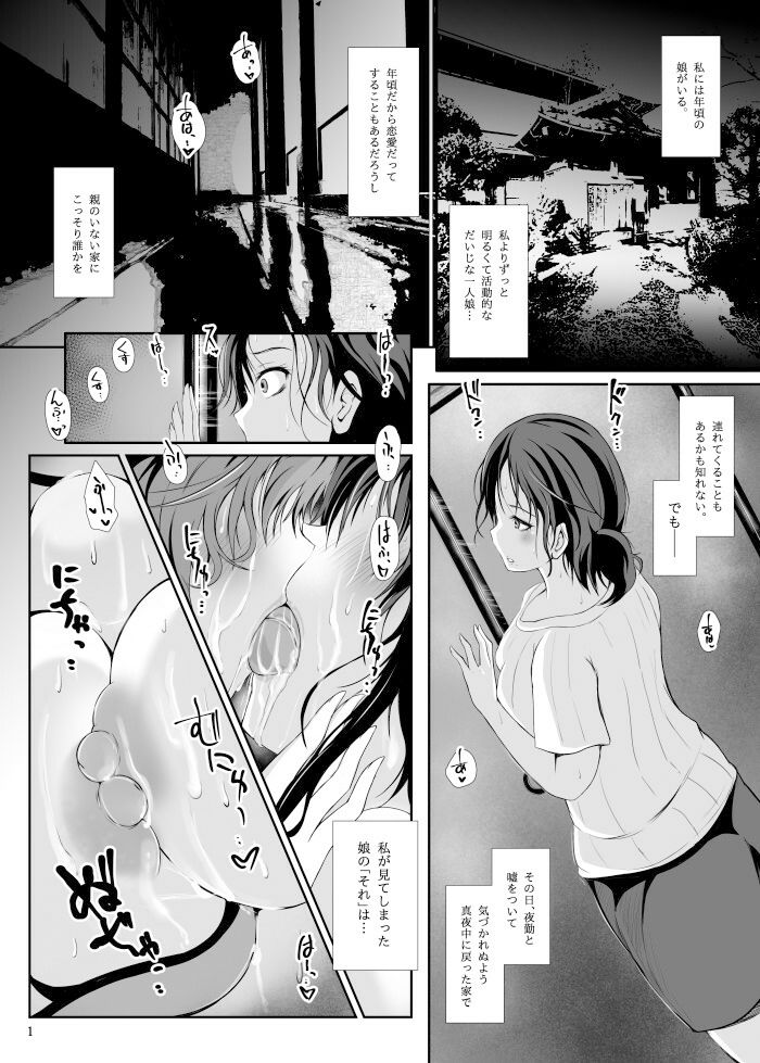 サンプル画像2:妖姉妹 -あやかししまい-(ねこのてしょぼう) [d_294404]