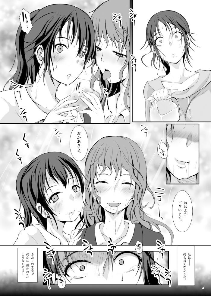 サンプル画像4:妖姉妹 -あやかししまい-(ねこのてしょぼう) [d_294404]