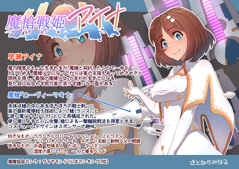 サンプル画像1:魔槍戦姫アイナ〜心通わせた最強の魔槍少女はクソ野郎の玩具でした〜(里中ミハル) [d_294424]