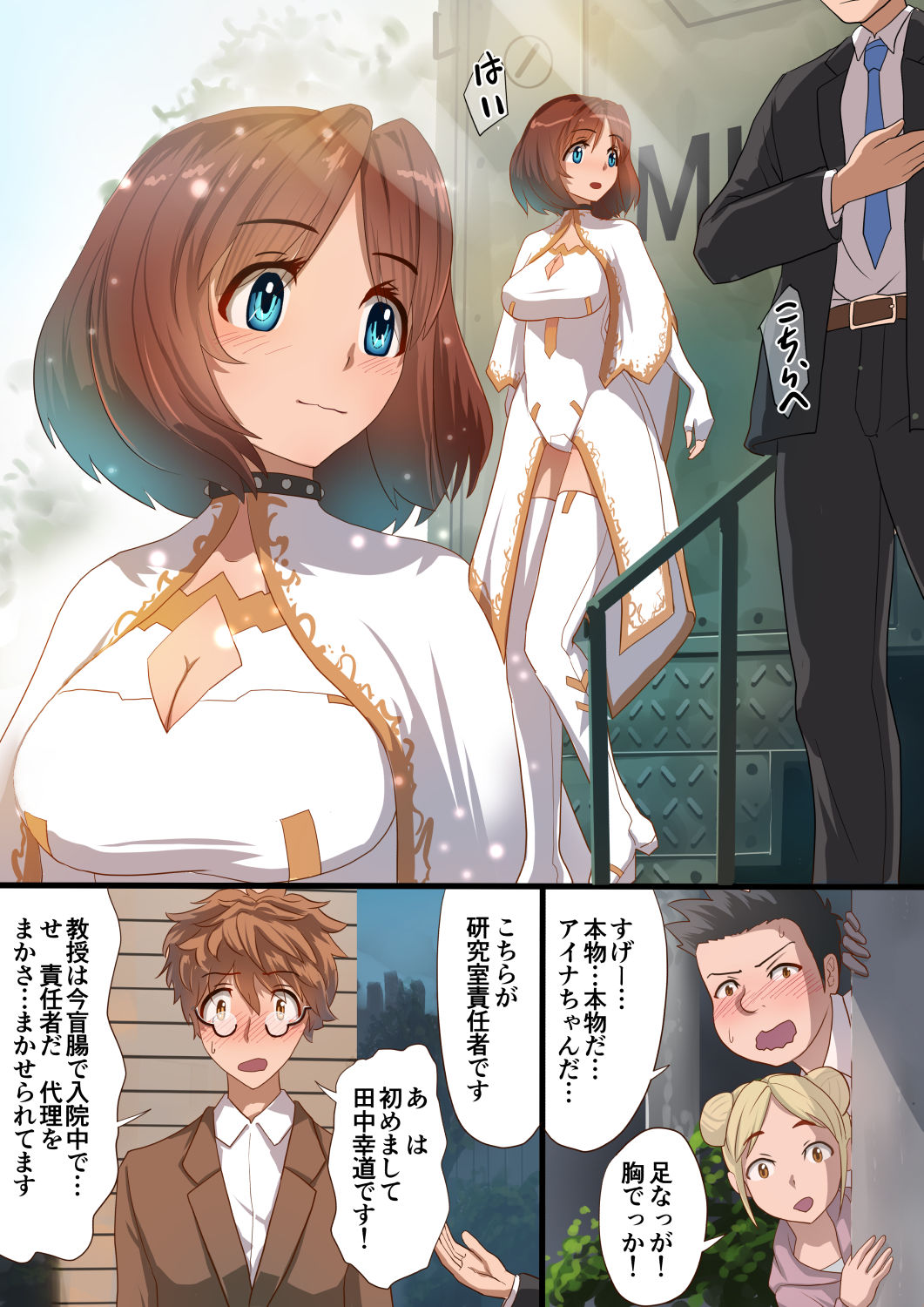 サンプル画像2:魔槍戦姫アイナ〜心通わせた最強の魔槍少女はクソ野郎の玩具でした〜(里中ミハル) [d_294424]