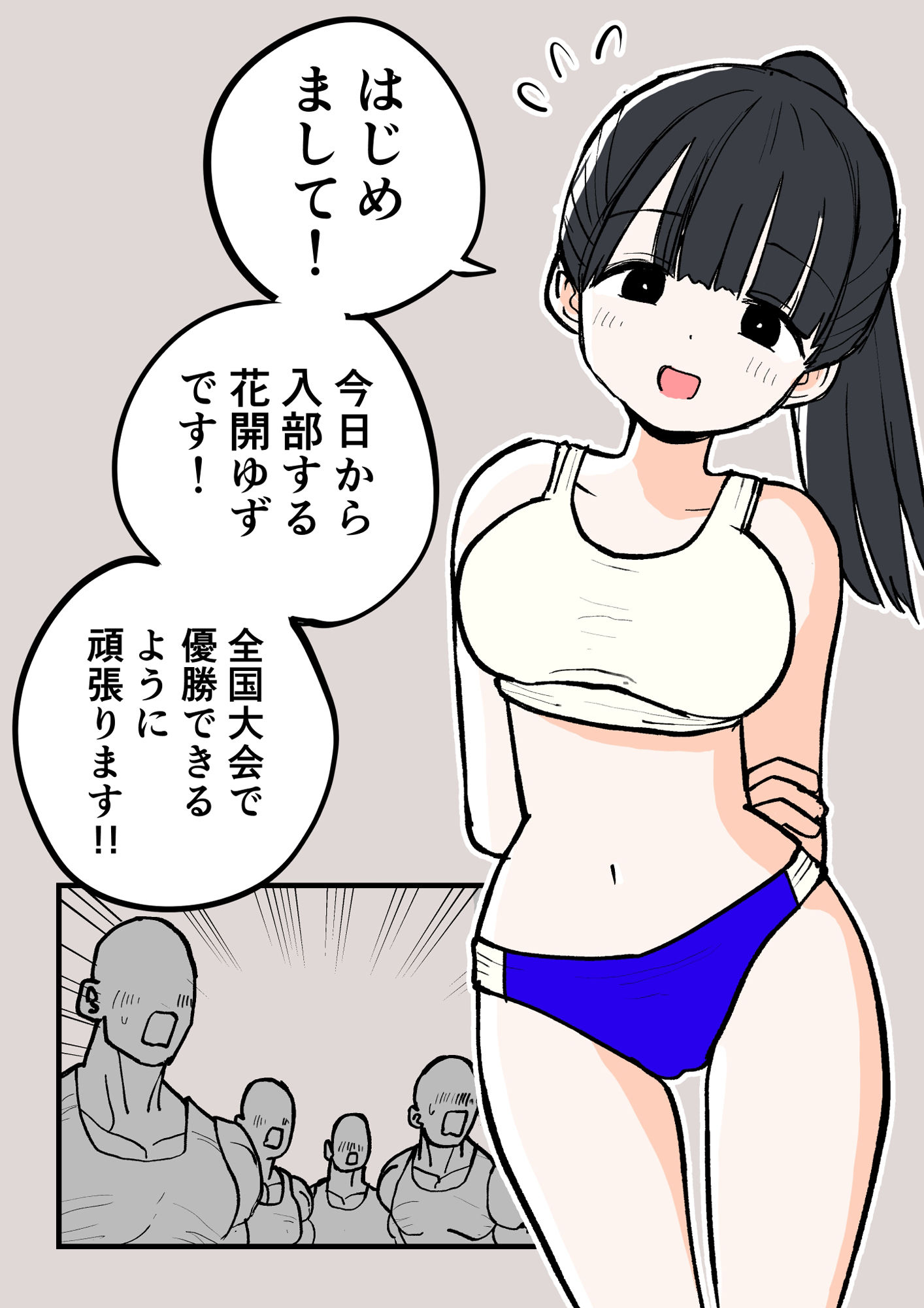 サンプル画像1:おっぺぇがでけぇ陸上女子と部室でヤリまくる話(肉斬り包丁) [d_294438]