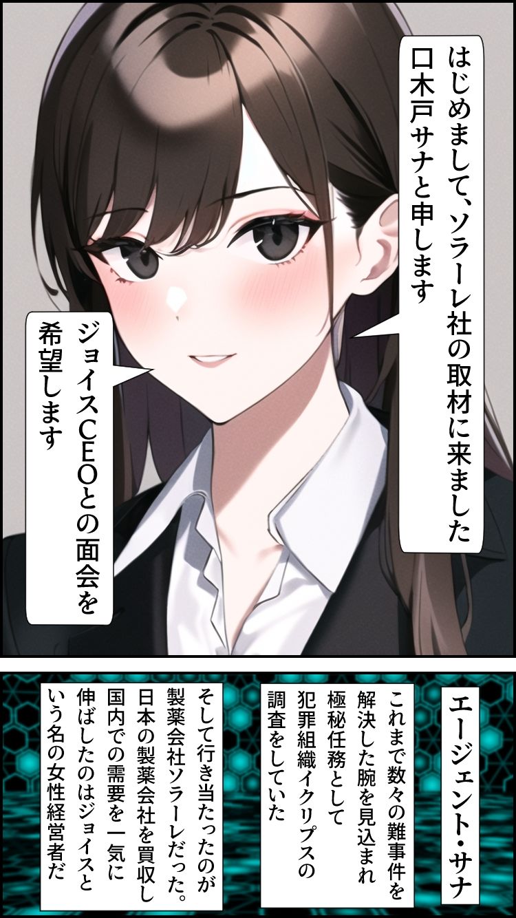 サンプル画像6:イクリプス-エージェント戦闘員化計画-(AfterImage) [d_294463]