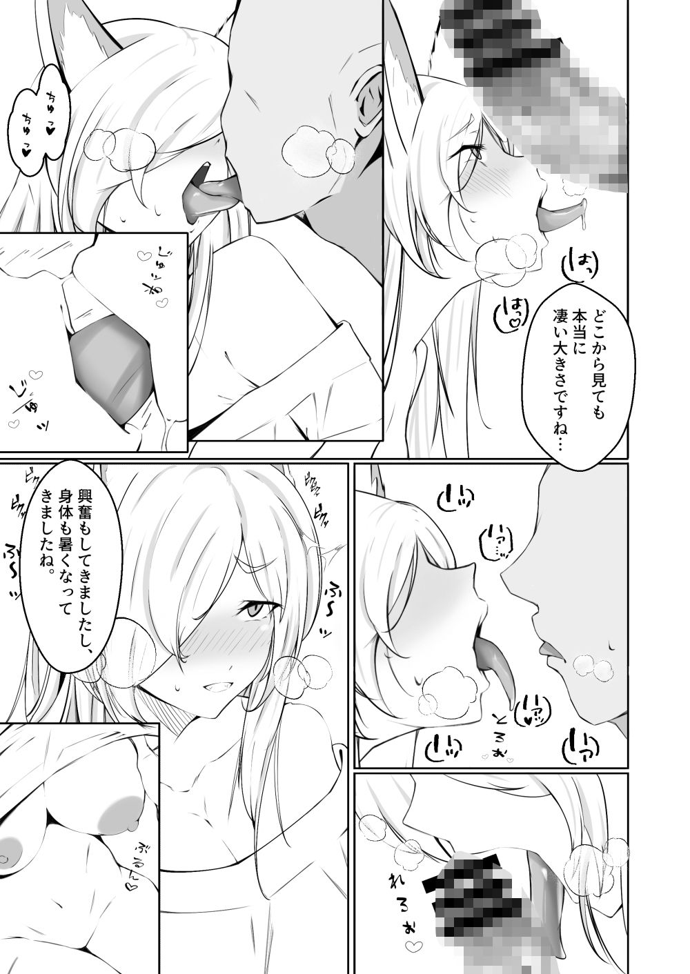 サンプル画像5:カンナと同棲する本(砂の城) [d_294468]