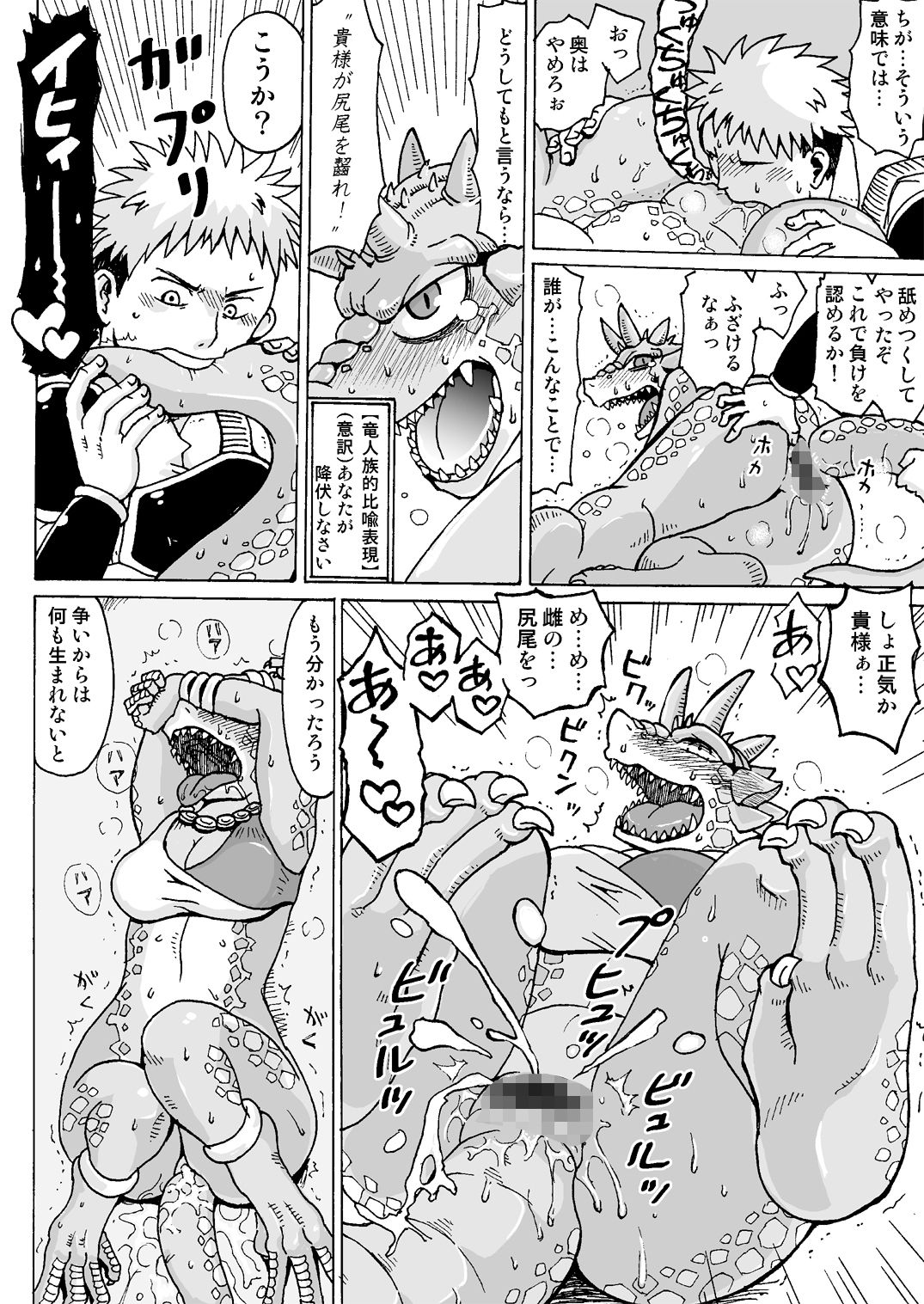 サンプル画像4:ジンガイモリアワセ(北神トリプル) [d_294476]