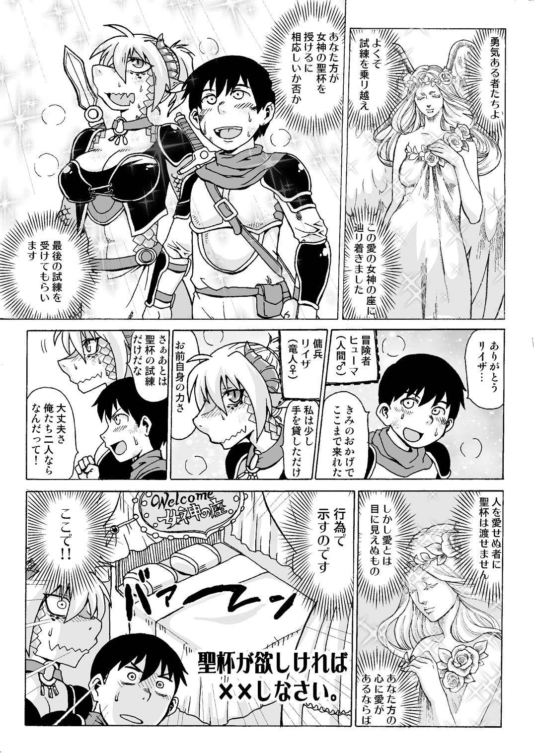 サンプル画像5:ジンガイモリアワセ(北神トリプル) [d_294476]