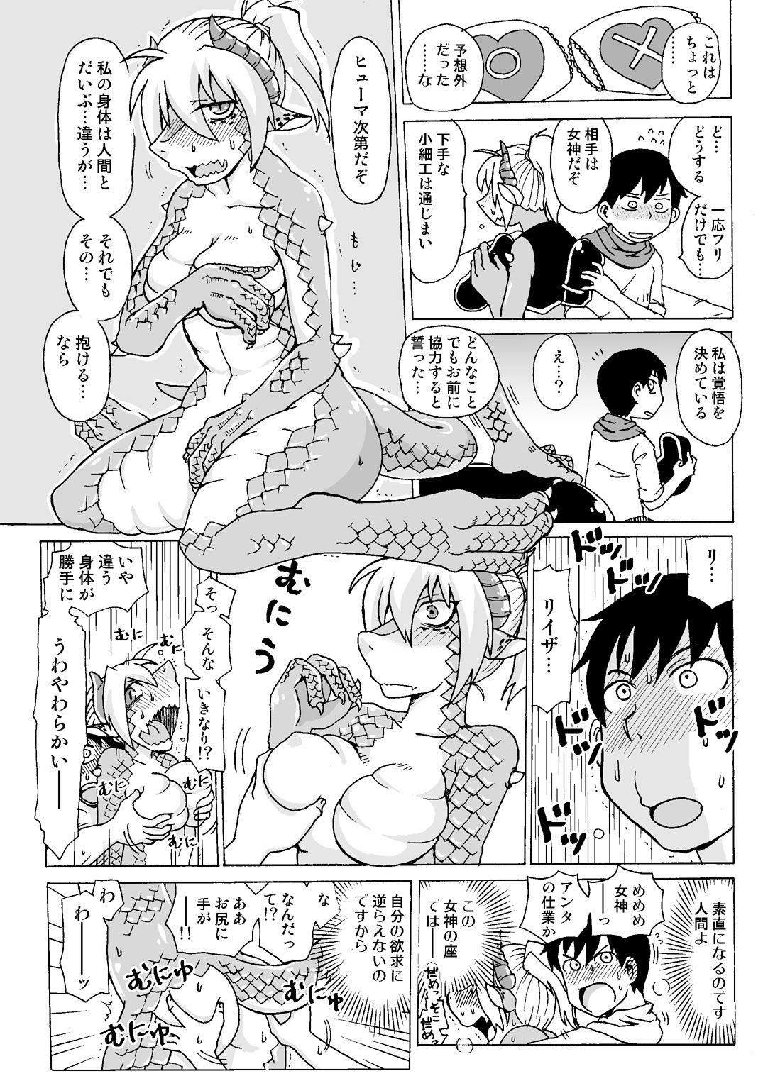 サンプル画像6:ジンガイモリアワセ(北神トリプル) [d_294476]