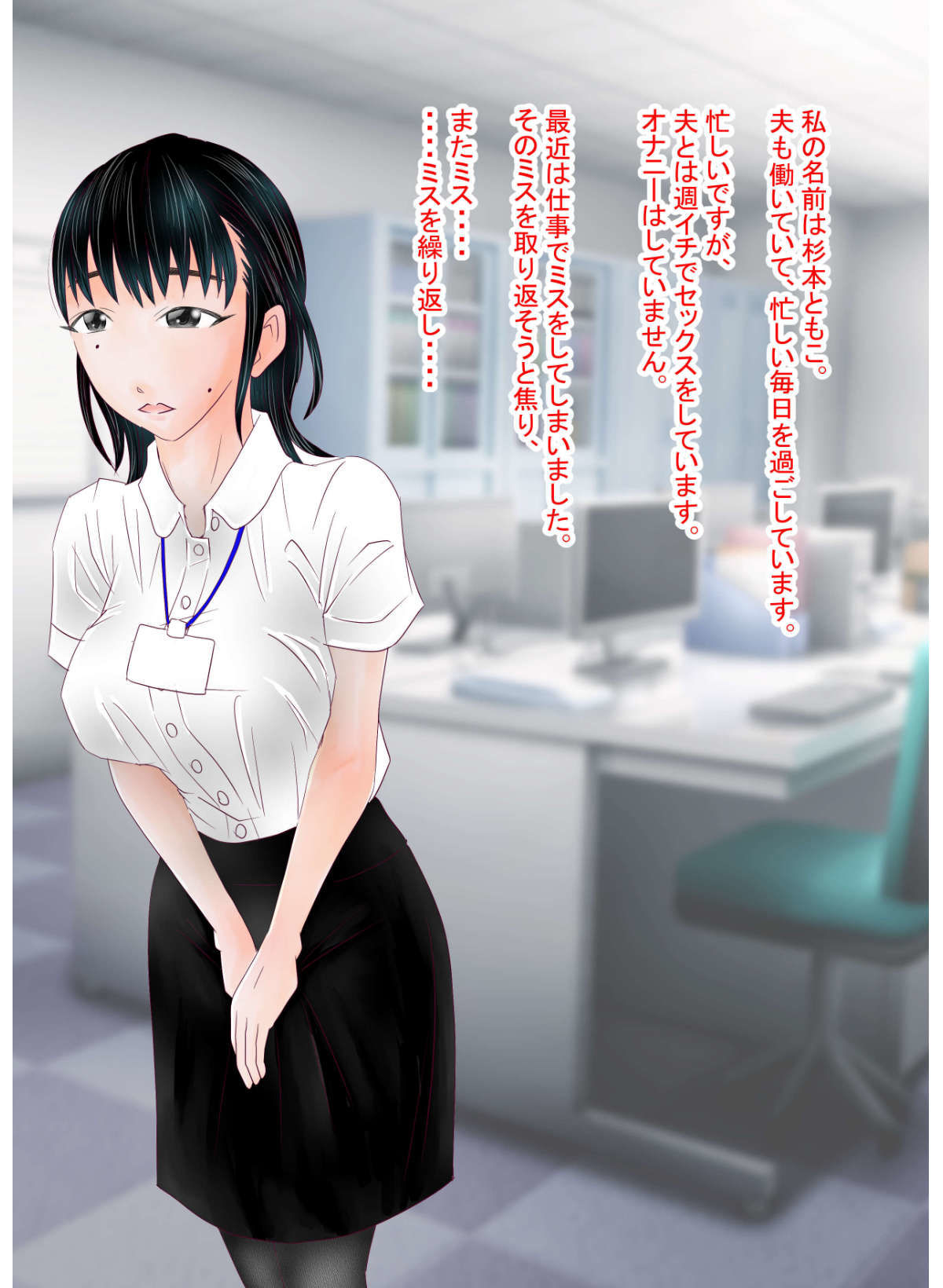 サンプル画像2:あなたの知らない団地性活〜取引先に脅されて露出NTR〜(光芒の裁き) [d_294486]