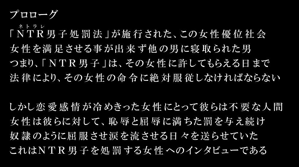 サンプル画像1:NTR男子は女性に処罰される(いじめっ娘通信) [d_294493]