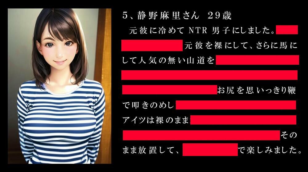 サンプル画像4:NTR男子は女性に処罰される(いじめっ娘通信) [d_294493]