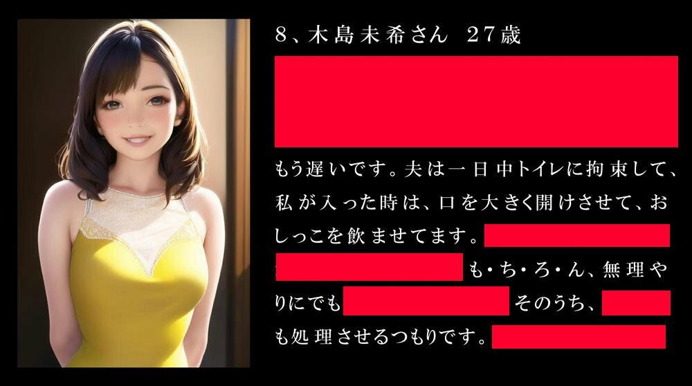 NTR男子は女性に処罰される